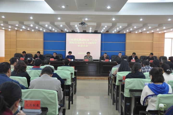 云南万利官网集团工会开展纪念“三八”节系列活动