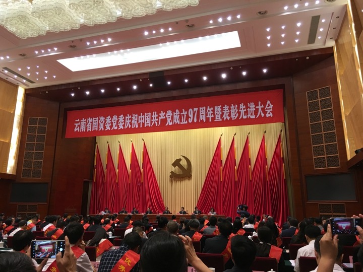 云南万利官网集团职工任为等受国资委表扬