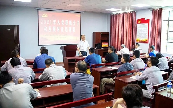 “筑牢信仰之基，，，，，，掌握头脑之舵”——解化化工分公司党委举行2021年入党起劲分子和生长工具培训班