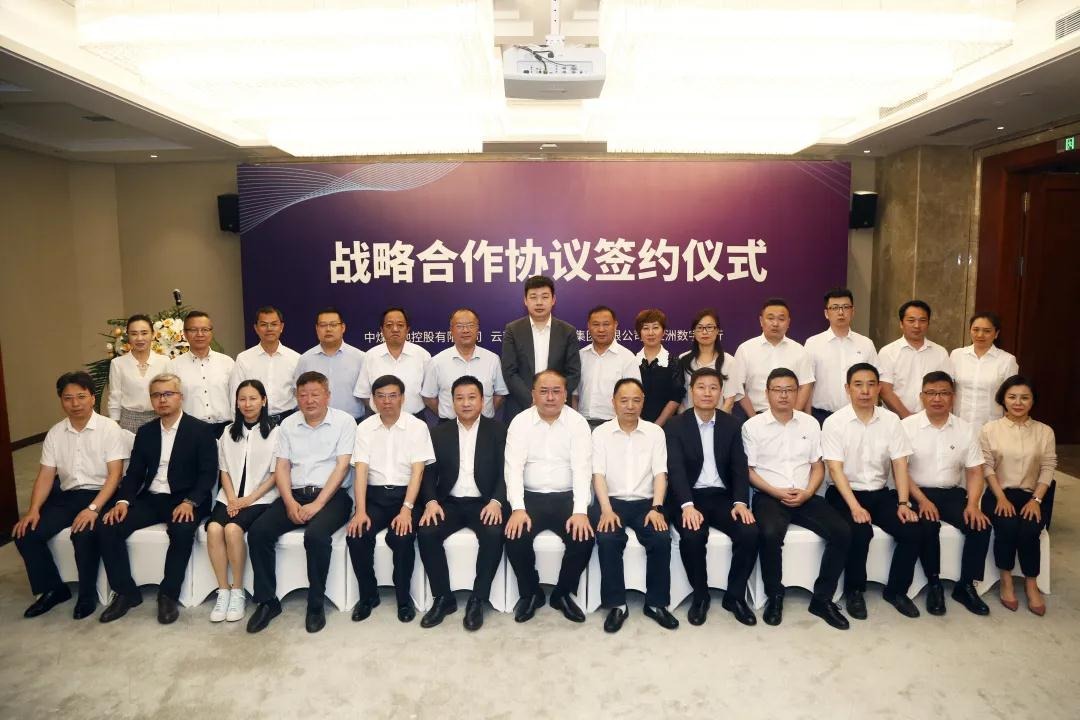 云煤集团与中煤国地控股有限公司、亚洲数字银行签署三方战略相助协议，，，，探索新型绿色生态生长模式