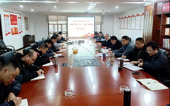 解化清洁能源公司开展“实现两个常态，，，践行一个允许”教育活动启动会