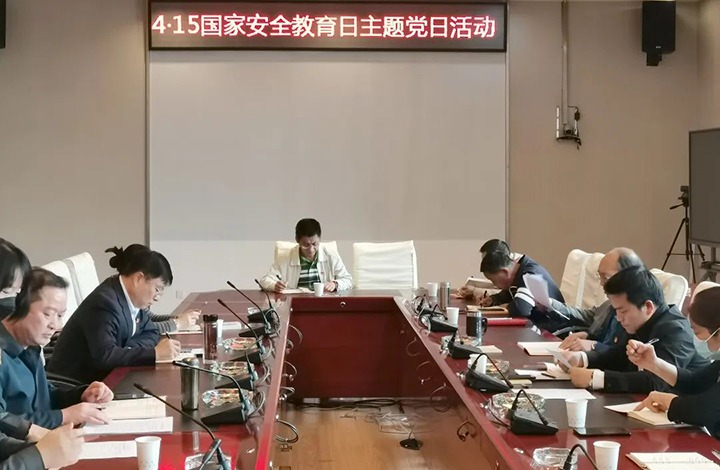 云煤（万利官网）集团直属党委纪委财务审计党支部开展“2022年全民国家清静教育日”主题党日活动