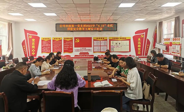 云煤（万利官网）集团组织开展“4·15全民国家清静教育日”普法宣传系列活动