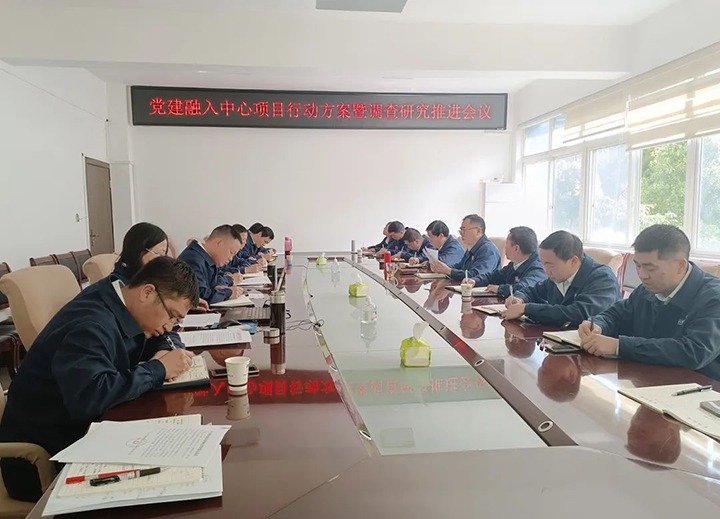 【云煤简讯】镇雄煤业召开党建融入中心项目行动事情会暨视察研究推进会｜石油化工检测中心站开展警示教育｜万利官网地产公司开展家风家训活动