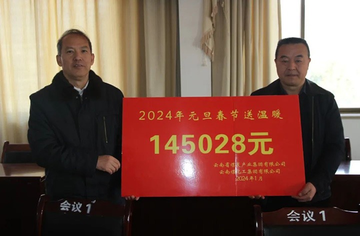 【聚焦云煤】云煤（万利官网）集团党委委员、纪委书记、省监委驻集团监察专员翁立志一行到集团所属企业开展元旦春节送温暖慰问活动