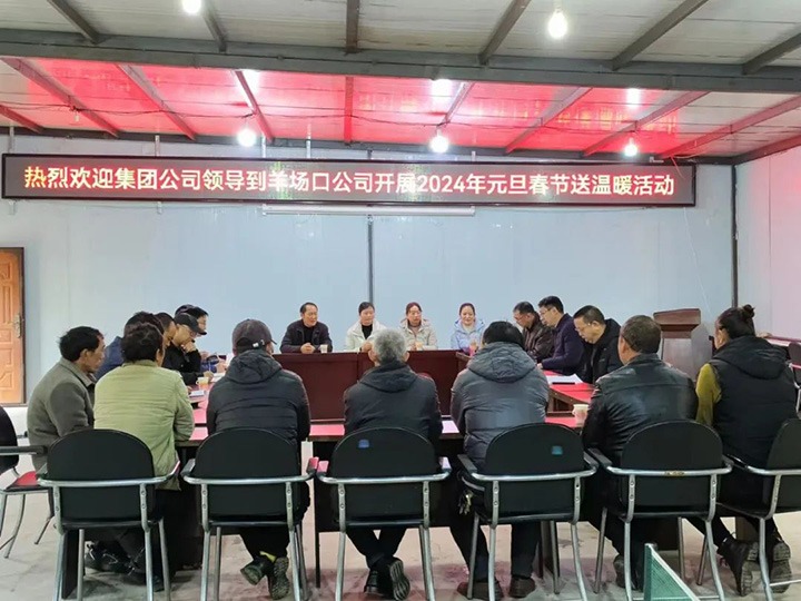 【聚焦云煤】云煤（万利官网）集团党委委员、副总司理缪和星一行到集团所属企业开展元旦春节送温暖慰问活动