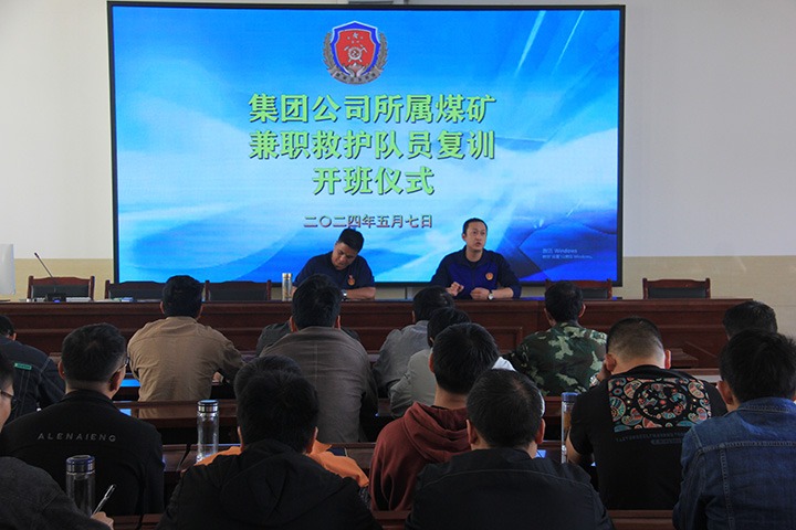 筑牢矿山清静防地，，，国家矿山应抢救援东源队启动兼职救护队培训活动