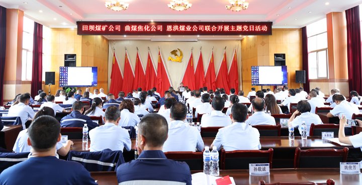 庆七一丨今天，，，，云煤人这样过……
