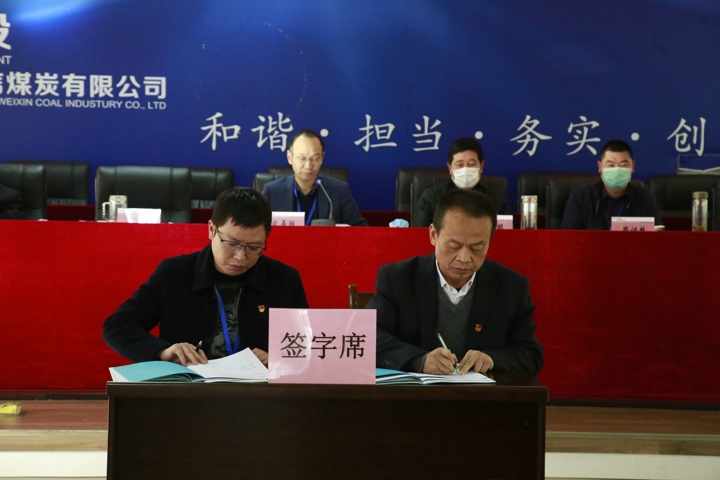 签署责任书2.jpg