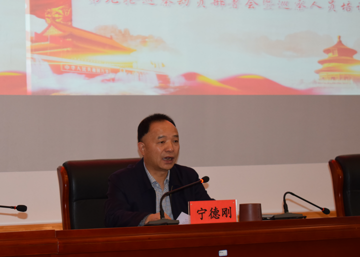 2.宁德刚同志作发动讲话.png