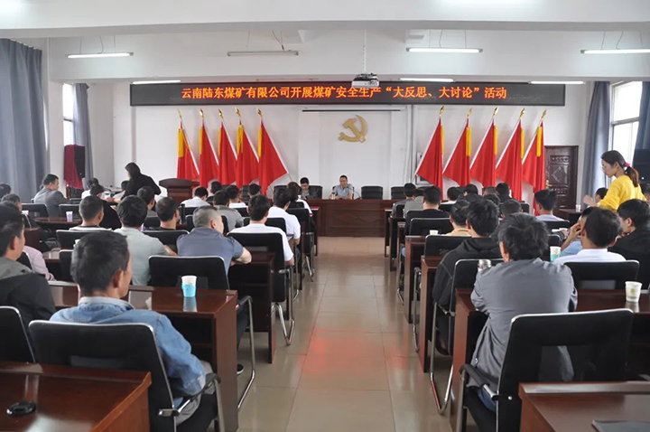 “大反思 大讨论”活动.jpg “大反思 大讨论”活动.jpg