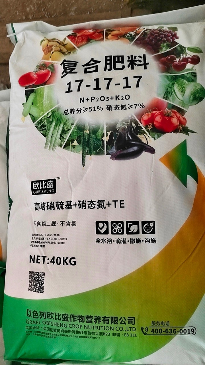 冒充复合肥包装图01.jpg